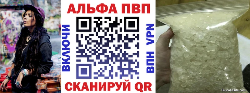 Купить где  Дальнереченск  Alfa_PVP кристаллы 