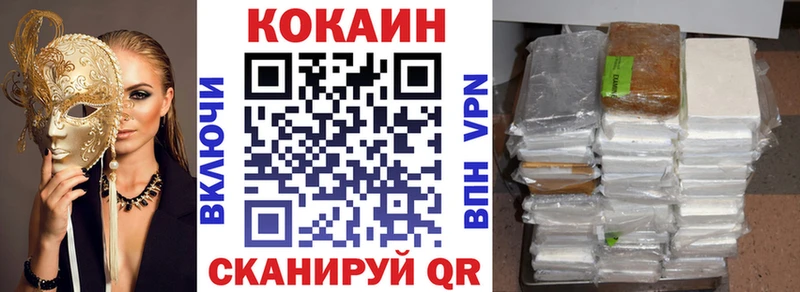 Купить  Дальнереченск  COCAIN 98% 