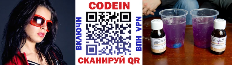 Кодеин напиток Lean (лин)  Купить закладки  Дальнереченск 