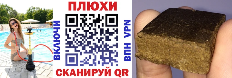 Купить где  Дальнереченск  ГАШИШ hashish 