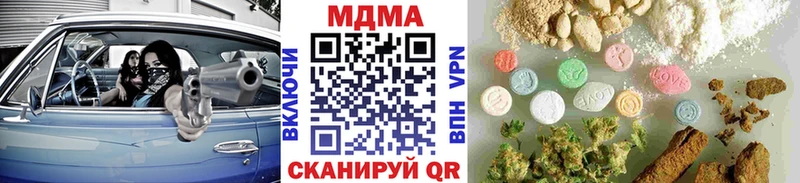 Купить где  Дальнереченск  MDMA кристаллы 