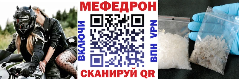 МЯУ-МЯУ мука  Купить закладки  Дальнереченск 