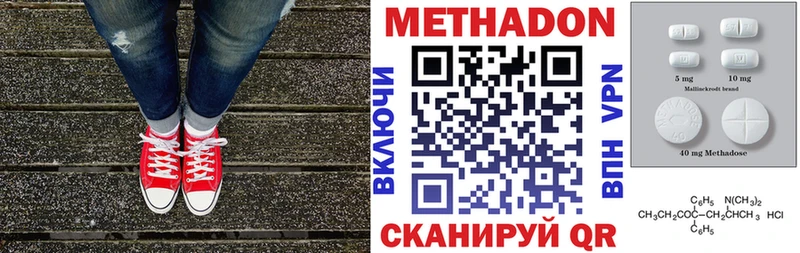 Купить закладки  Дальнереченск  МЕТАДОН белоснежный 